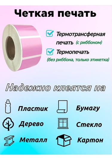 Stickerway Termo Etiket 40x30 Renkli 441244158 1 Rulo