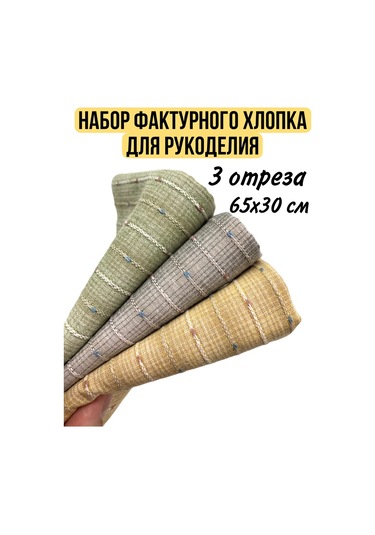 Gıga Hobbı Doku Pamuk Seti 333407902 Yeşil