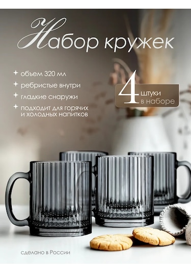 Osz Çay Ve Kahve İçin Cam Bardaklar, 4 Parça Set 370608228 Grafit