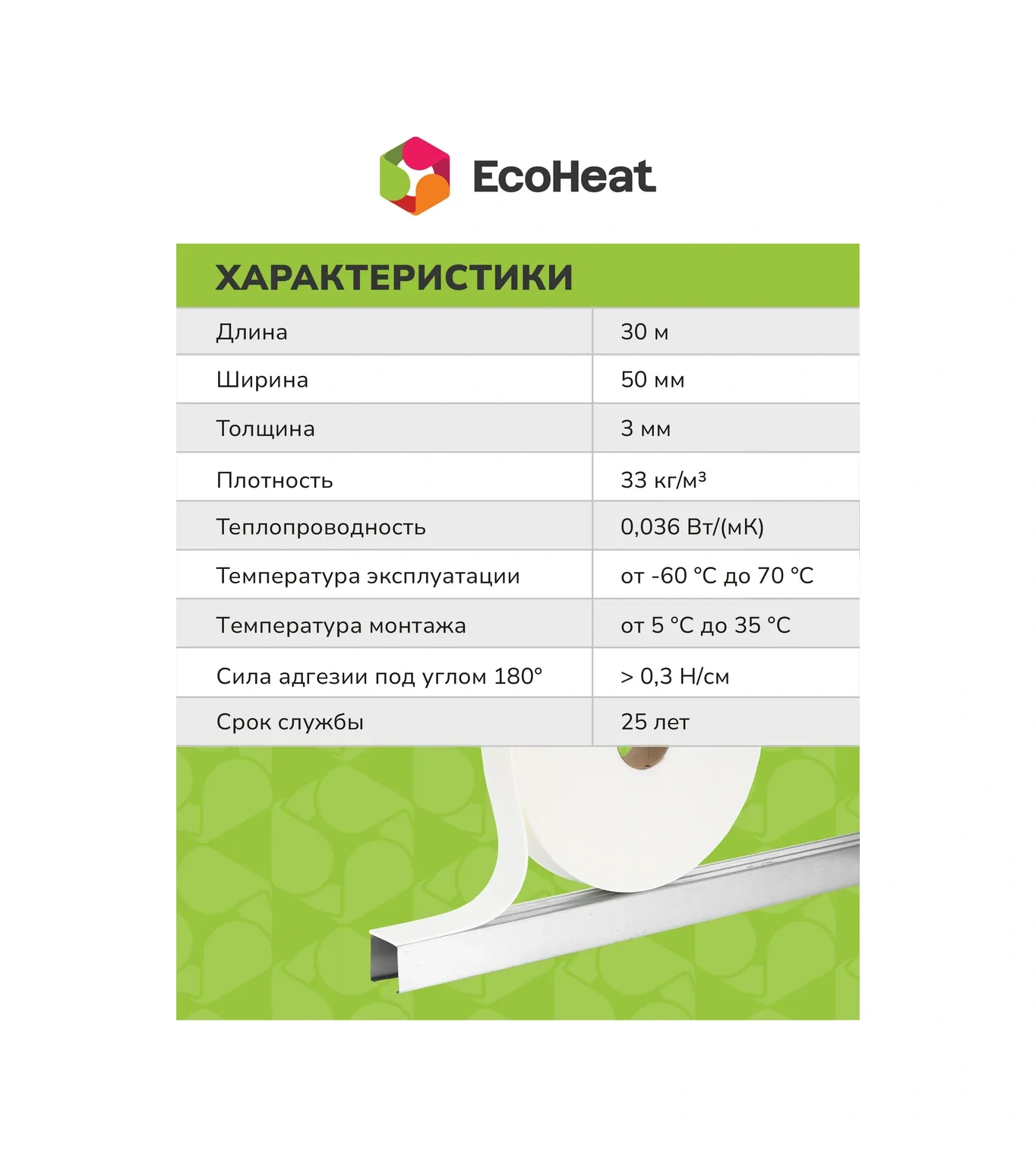 Isolon Orta Yapışkanlıklı Sızdırmazlık Bantı Dichthungsband 357096999