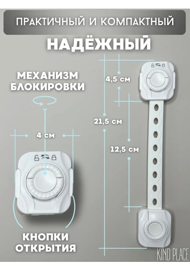 Kind Place Mobilyalar İçin Çocuk Güvenliği Kilidi 405128901 Beyaz
