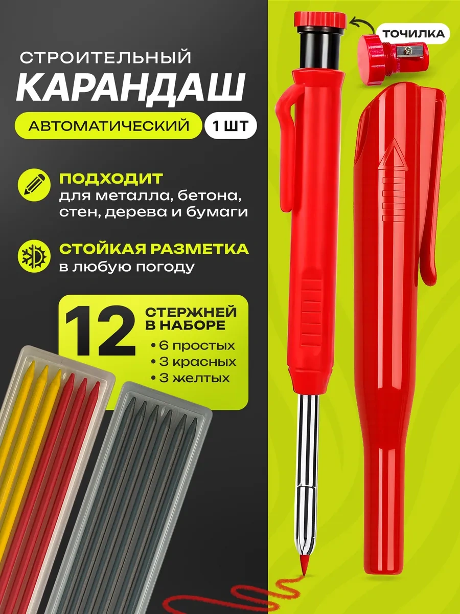 Miksmarket Mekanik İnşaat Kalemi 231081261