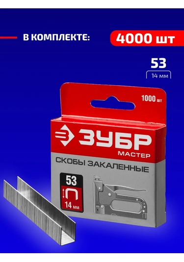 Zubr 14 Mm Zımba Teli, Mobilya Teli, İnşaat Zımbası İçin Tip 53, Mobilya Teli 285952420