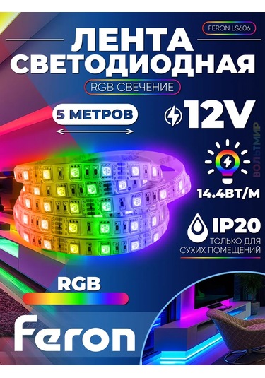 Feron Led Şerit, 60smd 5050 /m 14,4w/m 12v Rgb 208984792 Beyaz