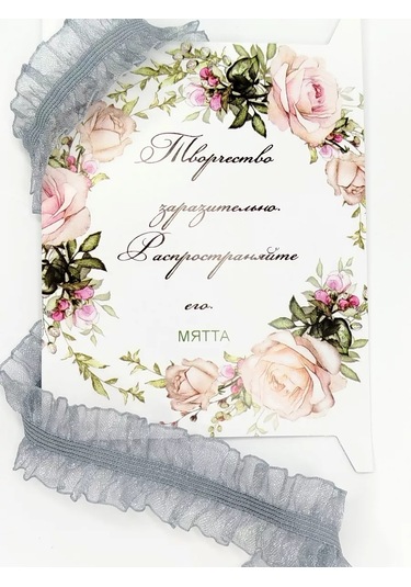 Matta Svej Çift Taraflı, Fırfırlı, 2,5 Cm Dikiş Lastiği 254432124