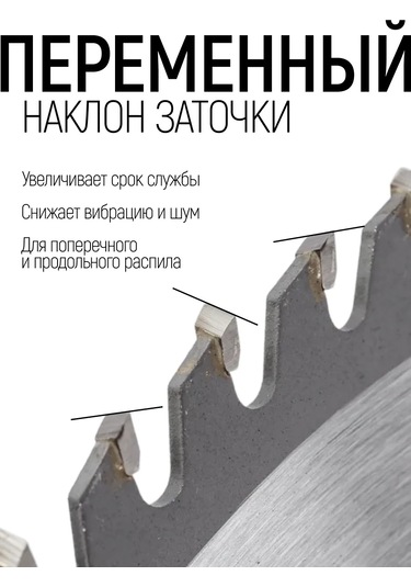 Mos Margın Of Safety Ahşap İçin Testere Diski 216 X 32 X 24t + 32/30 Mm Halka 171230859