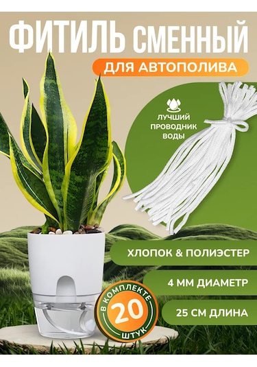 Bez Brenda Otomatik Sulama İçin Yedek Fitil Pamuk Ve Polyester 428558739