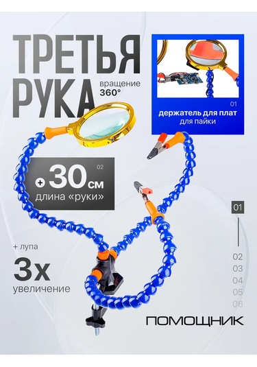 Pomosnik Lehimleme İçin Tutacak Üçüncü El Ve Büyüteç Pm-ınp21 246903108