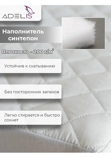 Adelıs Lastikli Yüksek Kenarlı Koruyucu Şiltelik 140x200 432793054