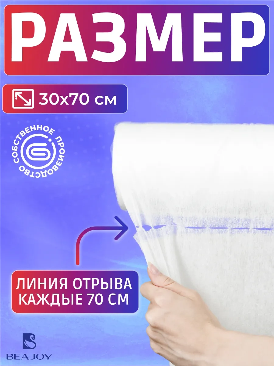 Beajoy Ruloda Tek Kullanımlık Havlular 30 70, 100 Adet 330118853