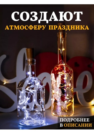 Chertiche Şişe Mantarı Süslemeli Beyaz Ve Sarı Işık Zinciri 4 Parça 133524092 Beyaz