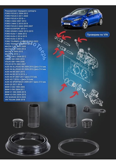 Zekkert Focus 2,3 Mazda 3 Ön Kaliper Tamir Takımı 242168137