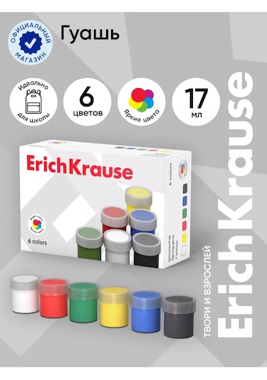 Erichkrause Guaj Basic 6 Renk 17ml 11960897 Beyaz