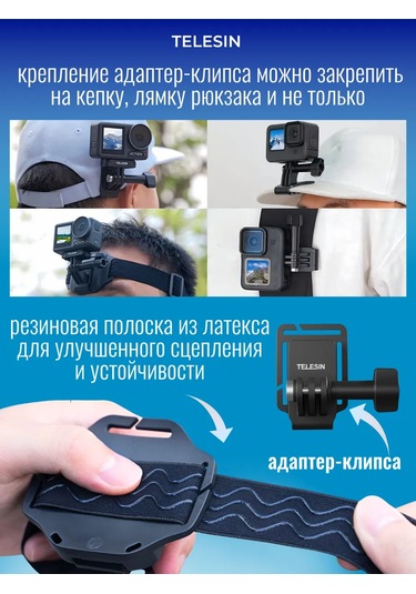 Telesin Baş İçin Kamera Montajı + Hızlı Çıkarılabilir Kilitleme 184130069