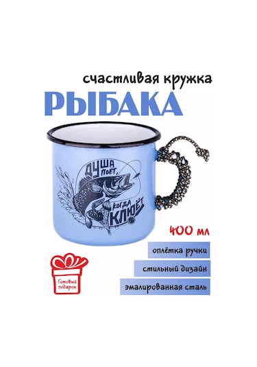 Elka Balıkçi İçin Emaye Kupa - Ruh Ses Çıkıyor 208226126 Beyaz