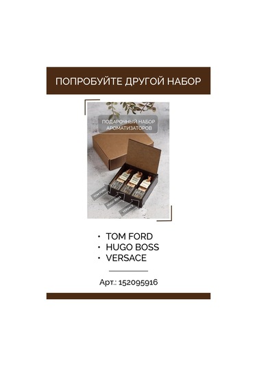Freshco Araba İçin Koku Seti Seti 152095917