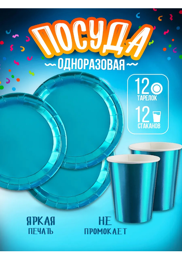 Mavisi Metalik Renkli Kutlama İçin Tek Kullanımlık Mutfak Seti 314026514 100 adet