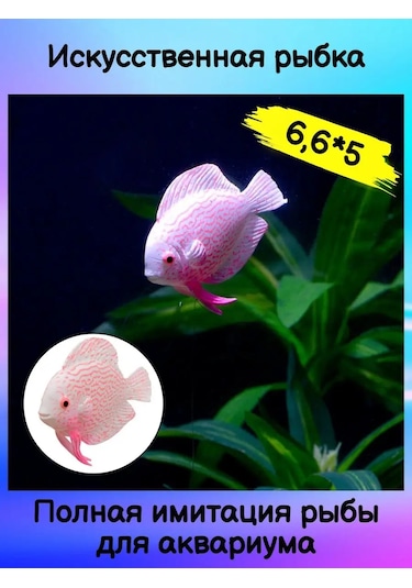 Tevdı Işıklı Balık Akvaryum Dekoru 141503446