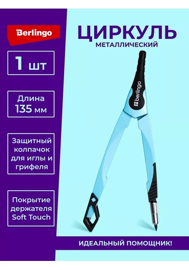 Berlingo Metallocapka Instinct 135mm Okul İçin, Aqua Marin 215181662