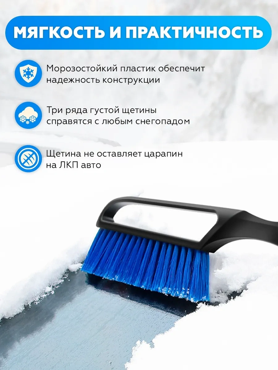 İcemobil Karlı Araba Fırçası, Çıkarılabilir Kazıyıcı İle 268281210