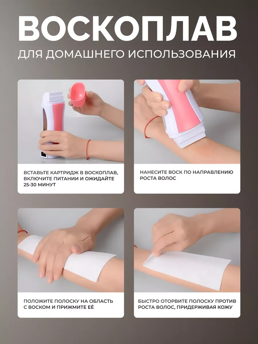 Seemyself Ağda Eritici Kartuşlu Epilasyon Seti 5'i 1 Arada 232008247