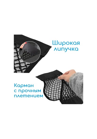 Megalavka Aracın Bagajı İçin Cırt Bantlı File 151824263