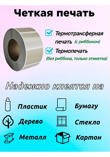 Stickerway Termo Etiket 40x30 Renkli 418574354 1 Rulo