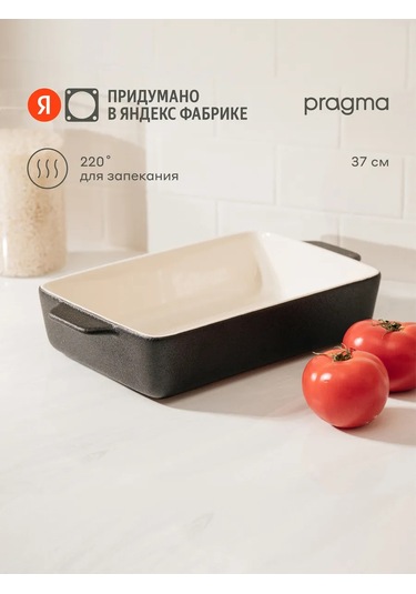 Pragma Pişirme Kabı Bd37x20x7-bl, Seramik, 37 Cm 210000185 Grafit
