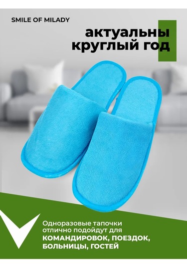 Smile Of Milady Tek Kullanımlık Otel Terlikleri 5 Çift 282866355