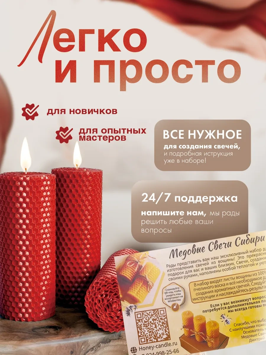 Medovye Sveci Sibiri Doğal Kırmızı Mum Mumesi 314993354 Kirmızı