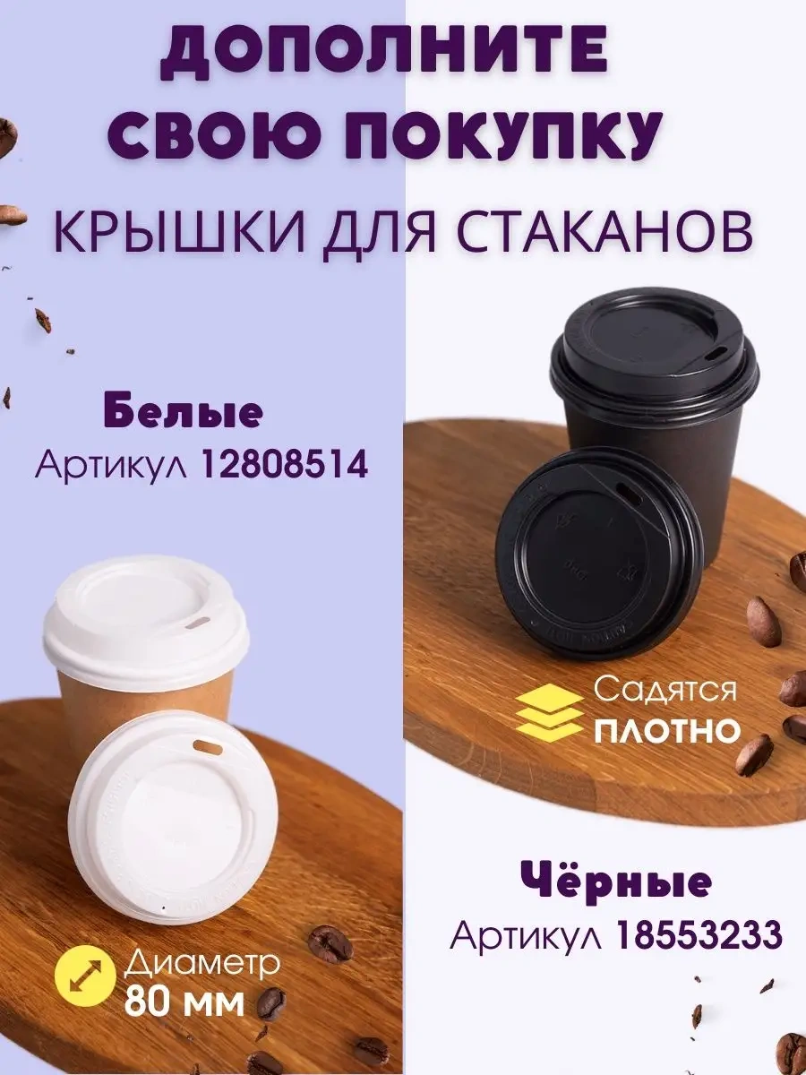 Kinomarket Tek Kullanımlık Kahve Bardakları 250 Ml. 15593002 Beyaz