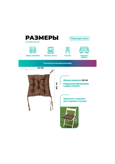 Bio-line 44x44 Cm Bahçe Mobilyası, Sandalye Ve Koltuk İçin Yastık 144268663 Kahverengi