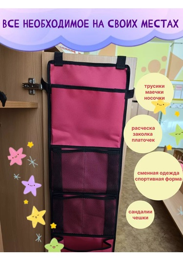 Autopremium Anaokulu İçin Kapı Dolabı Düzenleyicisi, Sabitleme İle 256772814 Pembe