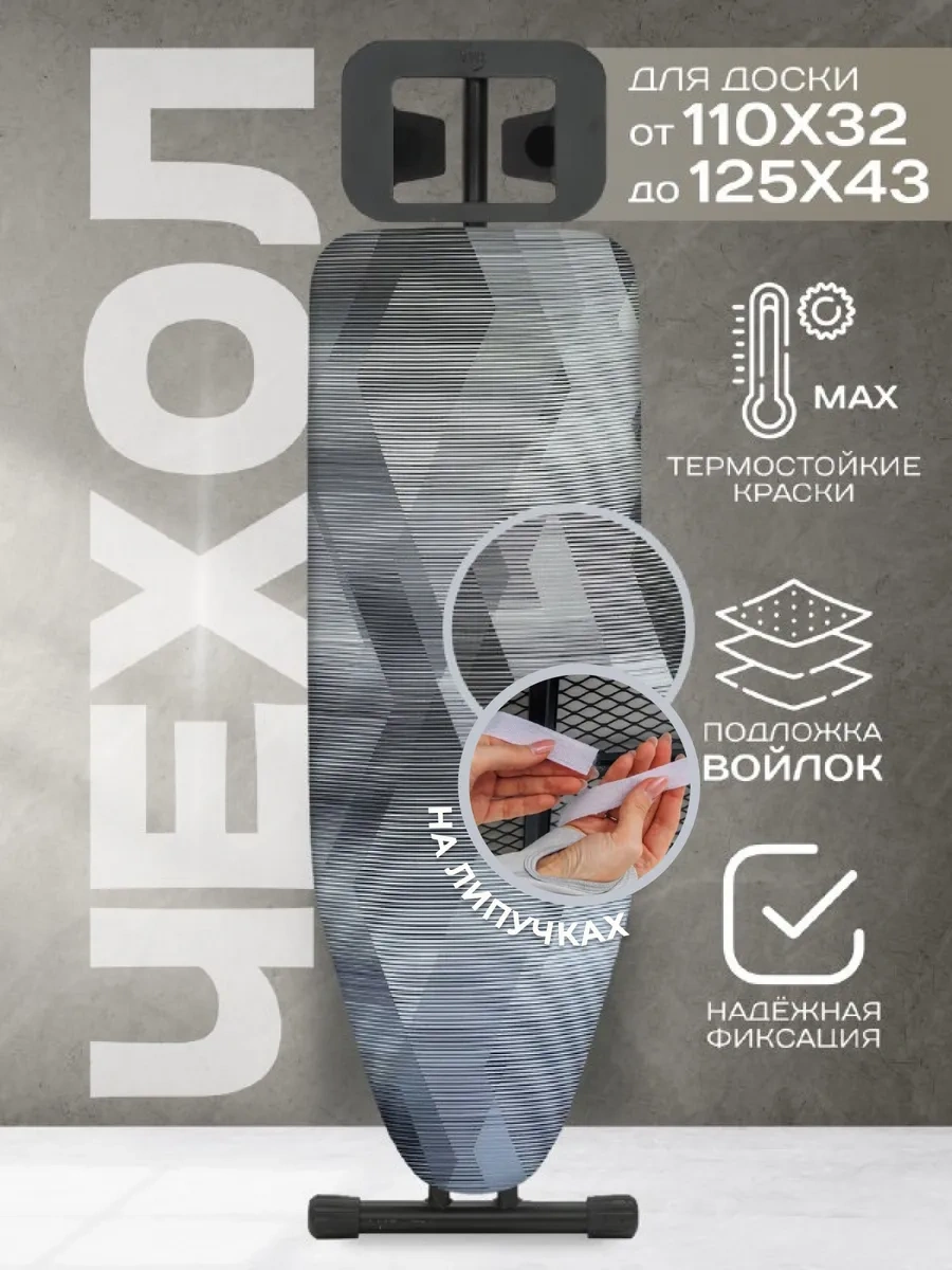 Housely Ütü Masası Kılıfı 120x40 Keçe 310907609 Gri