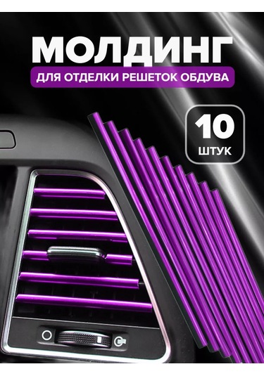 Taktik Dekoratif İç Klima Havalandırma Kapağı Altınsız Bejatonas 173335269