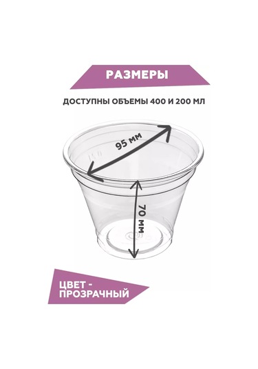 Clever Paper Trifle Ve Tatlılar İçin Kremalı Kaseler 81566391 100 adet