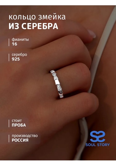 Soul Story Bulgari Yüzük Gümüş 925 Taşlarla 306118220 Gri