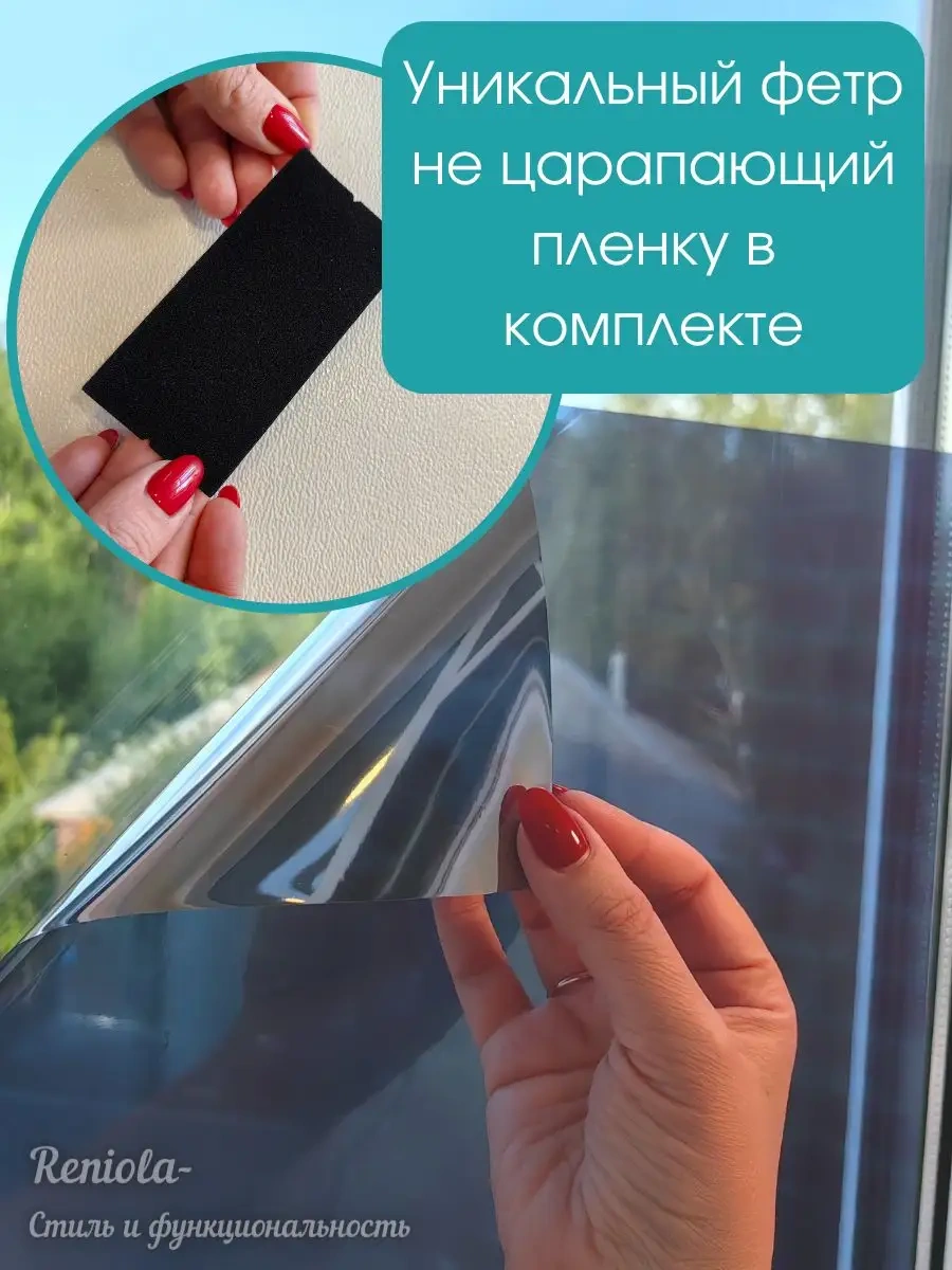 Reniola Aynalı Güneş Koruyucu Film 60 Cm X 300 Cm 162861853