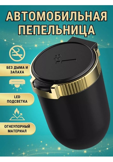 Autobur Araba İçin Kapaklı Ve Aydınlatmalı Sigara Kıskacı 196202914