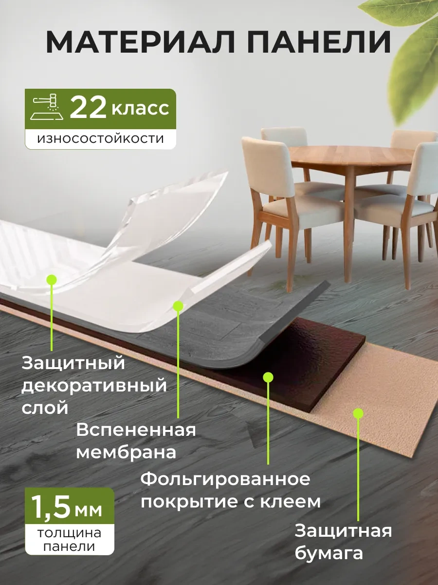 Frays Decor 91x15 Cm Kendinden Yapışkanlı Zemin Laminatı 269175225