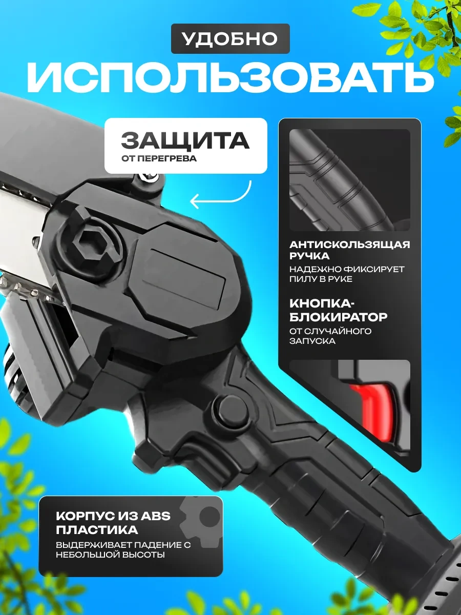 Homespace Şarjlı Bahçe Mini Dal Budama Makinesi 403979575