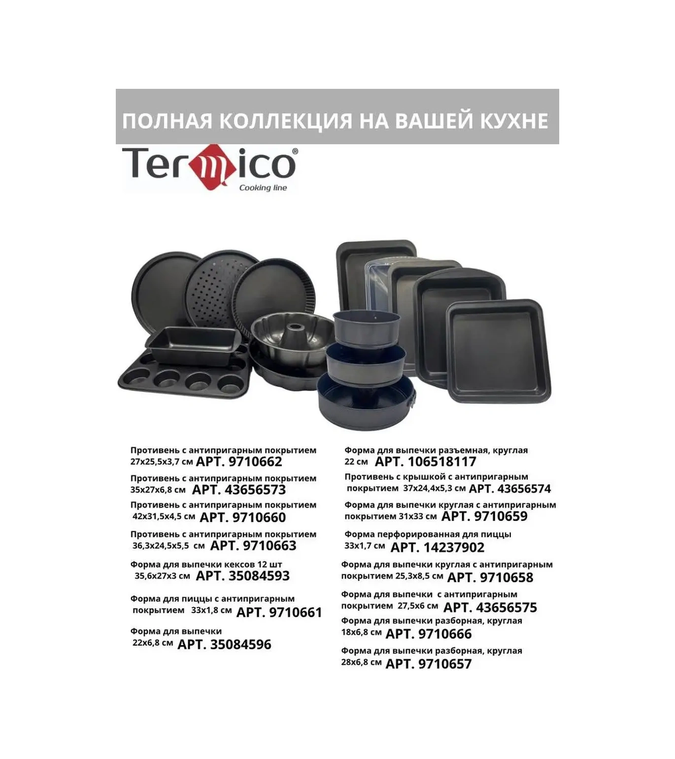 Termico Ayrılabilir Pişirme Kalıbı, 28 Cm 9710657 Siyah