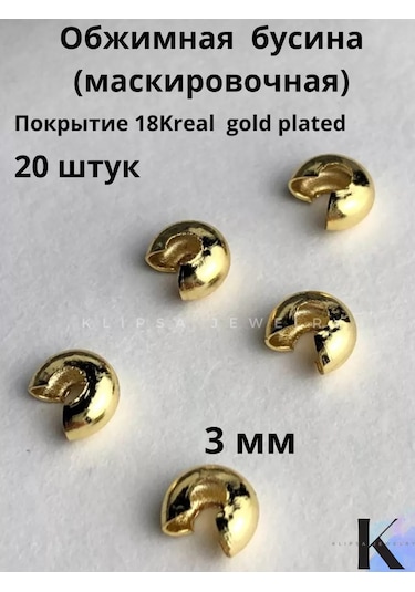 Klipsa Jewelry Krimp Örtücü Boncukları, 20 Adet 176178631