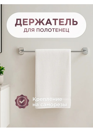 Bauheım Banyo Ve Mutfak İçin Duvara Monte Havlu Askısı 384942940 Krom