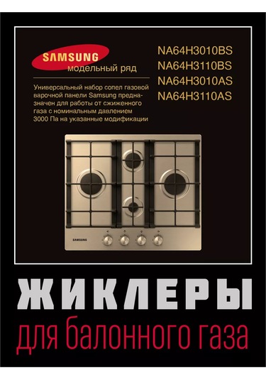 Vdgo Samsung Uyumlu Gazlı Ocak Jeti Propan 241581666