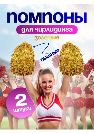 Moimir Cheerleading Pomponları Pomp Büyük Pompon Detaylı Notlar : Görünüm: Parlak Ve Nefes Kesici Bu Pomponlar, Ene