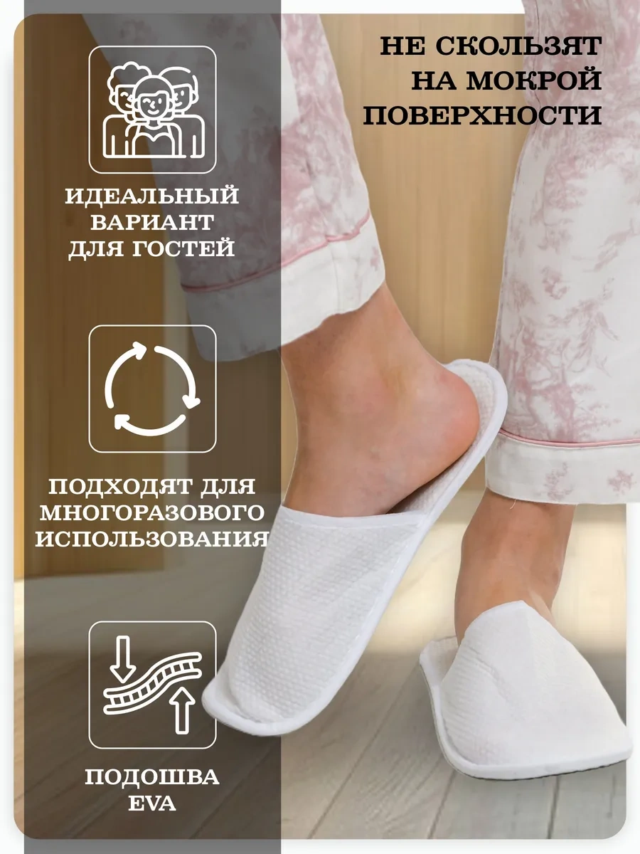 Otteliko Misafirler İçin Tek Kullanımlık Terlikler 281930969