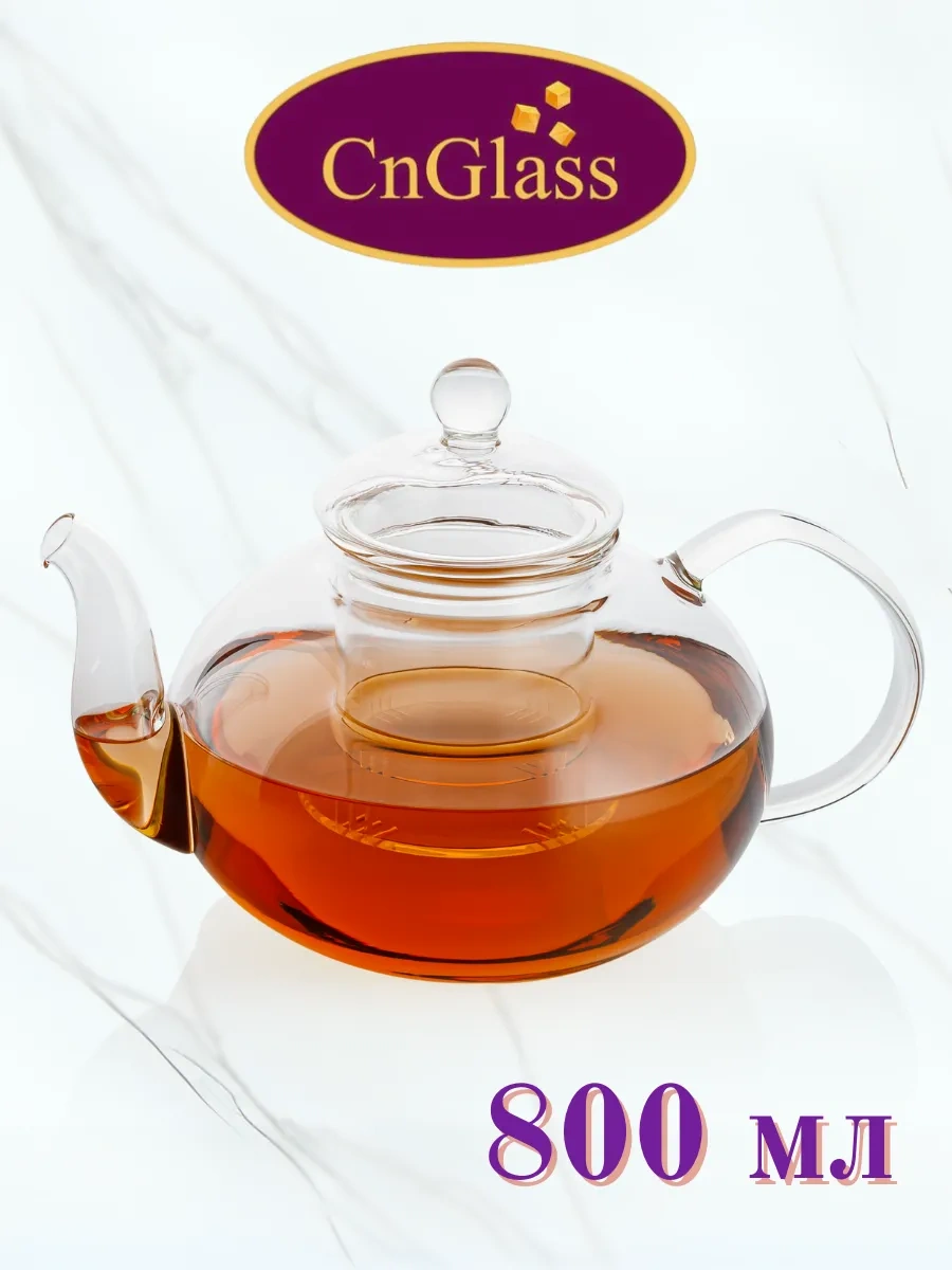Cnglass 800 Ml Filtre Yakalı Cam Demlik 7285389 Beyaz