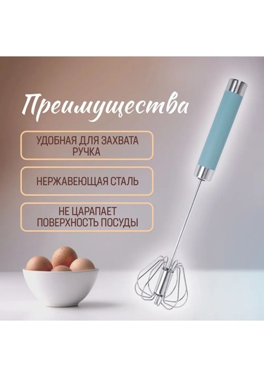 Shineyee Mutfak Pasta Pişirme İçin Yarı Otomatik Paslanmaz Çelik 10 İnç Mavi Blender, Yumurta Krema Karıştırıcı Ve Çırpıcı Aleti Mavi