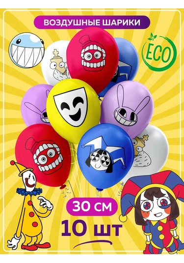 Onlybest Balonlar Dijital Sirk Doğum Günü Seti 210320202 MAVİ